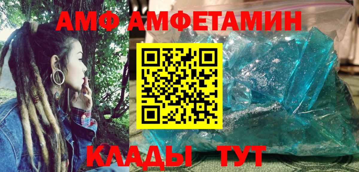 ссылка на мегу зеркало  Вход с VPN  Реутов  Амфетамин Premium  АМФ 