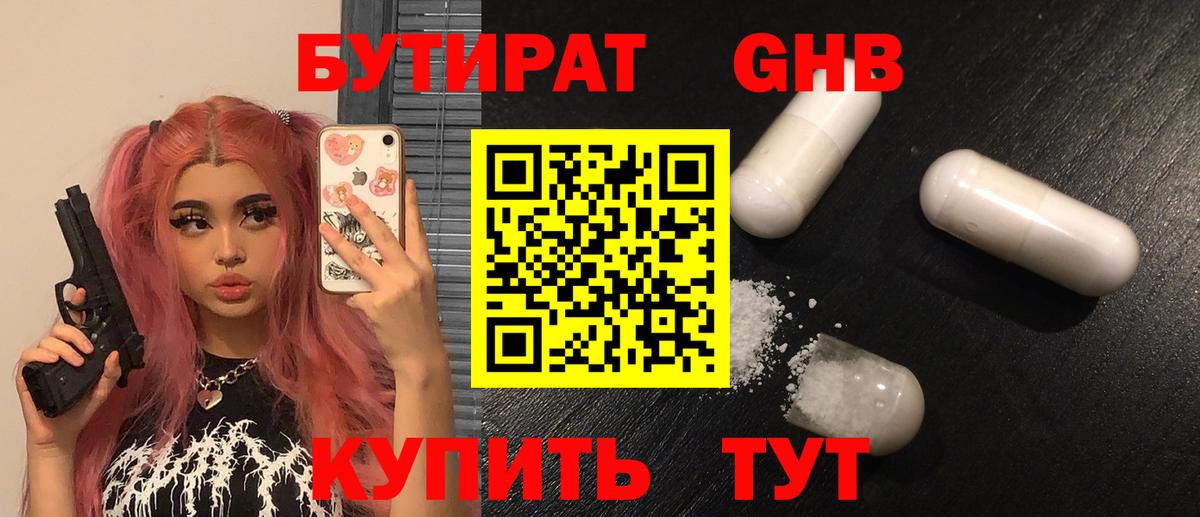 БУТИРАТ оксана  БУТИРАТ  Реутов  Вход с VPN 