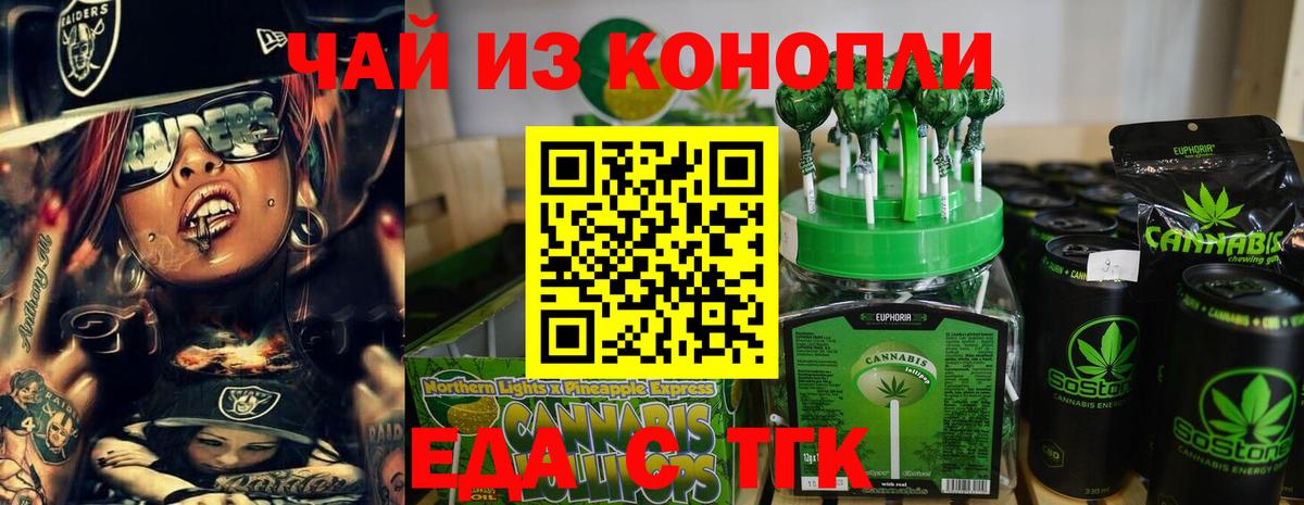 Реутов  Cannafood марихуана  Вход с VPN 