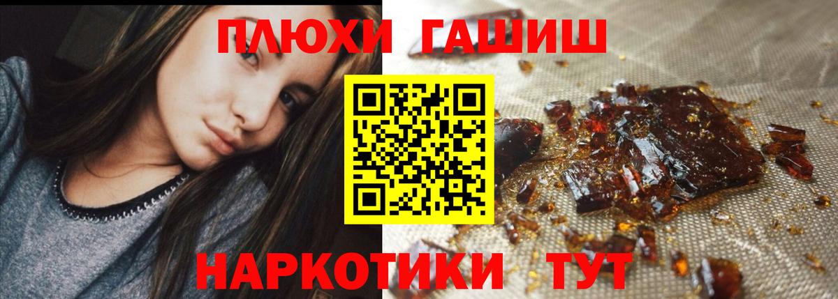 ГАШ  Гашиш Cannabis  Вход с VPN  ГАШ hashish  Реутов 