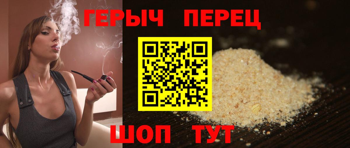 ГЕРОИН  Героин гречка  Вход с VPN  Реутов 