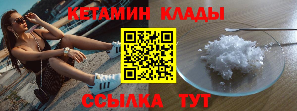 Реутов  Кетамин VHQ  Вход с VPN  OMG   Кетамин ketamine 