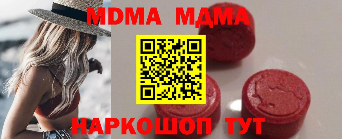 МДМА Molly  МДМА  Реутов  MDMA VHQ  Вход с VPN 