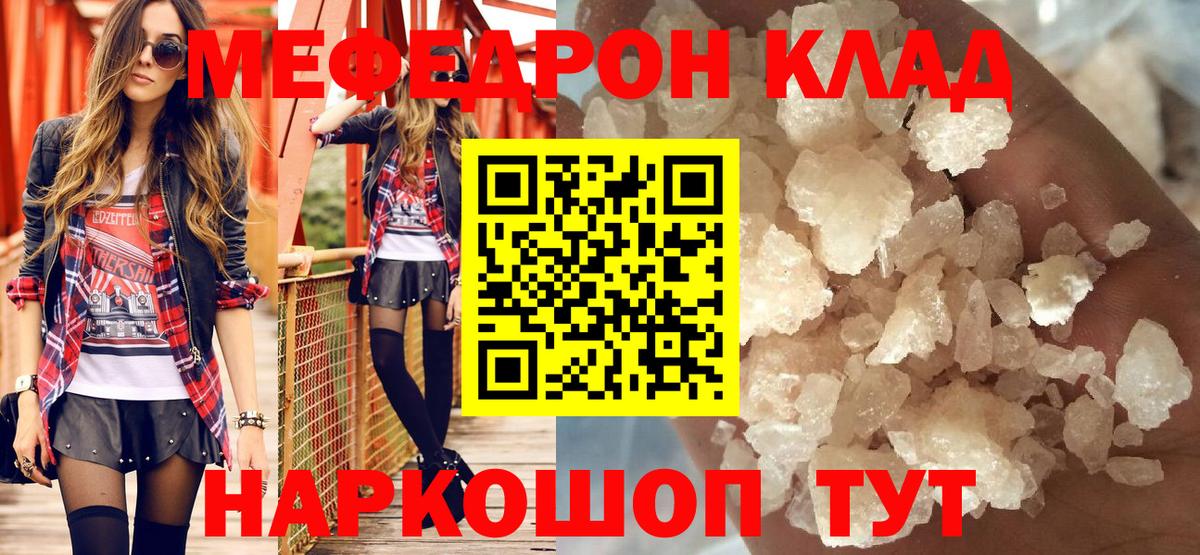 Реутов  МЯУ-МЯУ VHQ  Меф  Вход с VPN 