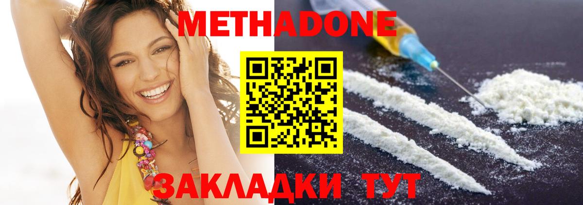 Метадон мёд  Вход с VPN  Реутов  МЕТАДОН кристалл 