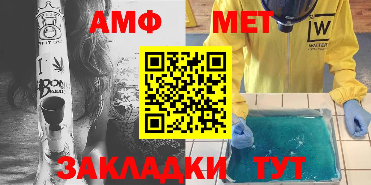 МЕТАМФЕТАМИН мет  Вход с VPN  Реутов  МЕТАМФЕТАМИН мет 