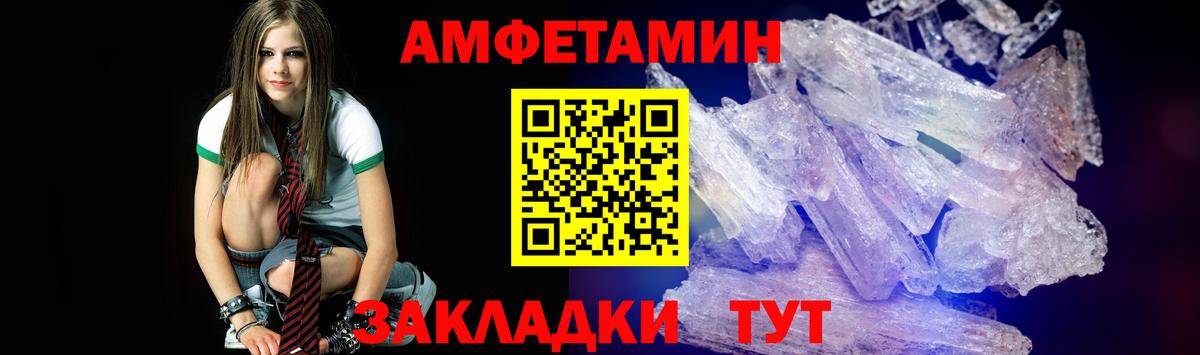 МЕТАМФЕТАМИН Декстрометамфетамин 99.9% Реутов