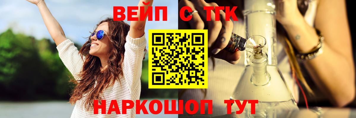 Реутов  ТГК вейп  ТГК вейп с тгк  цены наркотик  Вход с VPN 