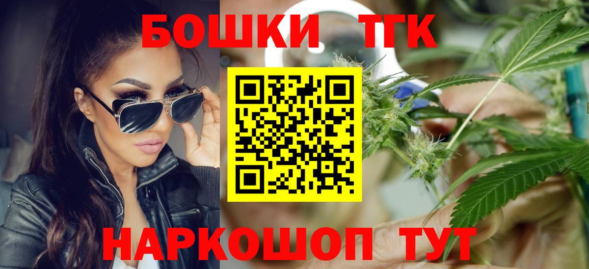 Бошки Шишки марихуана Реутов